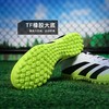 小李子ADIDAS阿迪达斯猎鹰 CLUB 入门TF碎钉足球鞋成人男JH8854 商品缩略图2