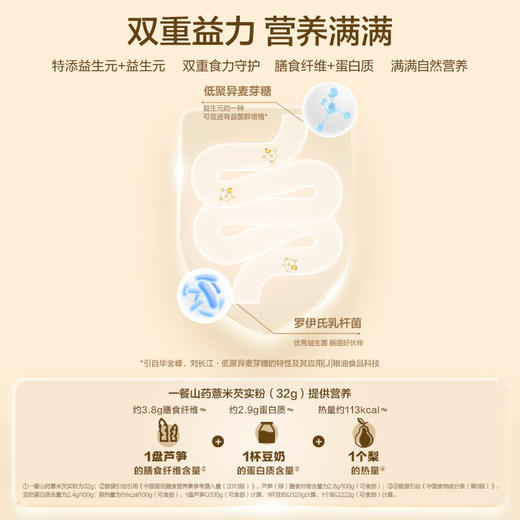 五谷磨房山药薏米芡实粉600g 商品图2