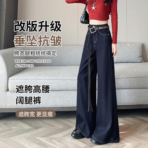 雀说黑金蓝阔腿牛仔裤女高腰宽松高级感慵懒风腰带喇叭裤AL8096 商品图1