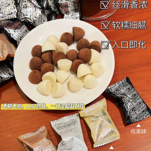 团圆伴手礼【甘滋罗- 中秋限定礼盒】 松露形纯可可巧克力 配料干净健康，无反式脂肪酸  4种口味混合装 可选礼盒包装 商品图1