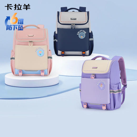 【6维减负大嘴书包3.0】卡拉羊18/20L小学生1-6年级减负防下坠书包双肩背包梦想家 CX2256+2781 商品图1