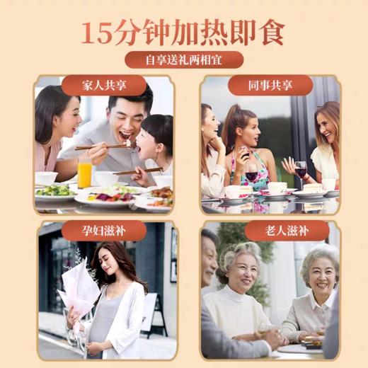家庭版佛跳墙 正宗辽参制作 258克/份 加热即食 商品图6