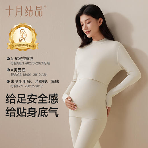 孕妇绒朵秋衣裤套装暖皮衣哺乳抗菌保暖内衣打底衫秋冬季 商品图5