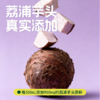 现做现发3-7天发货&九峰牧场香芋奶#入口顺滑细腻满口芋香，生牛乳添加90%以上，真实荔浦芋头添加，小时候香芋冰淇淋的味道 商品缩略图3