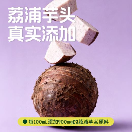 现做现发3-7天发货&九峰牧场香芋奶#入口顺滑细腻满口芋香，生牛乳添加90%以上，真实荔浦芋头添加，小时候香芋冰淇淋的味道 商品图3