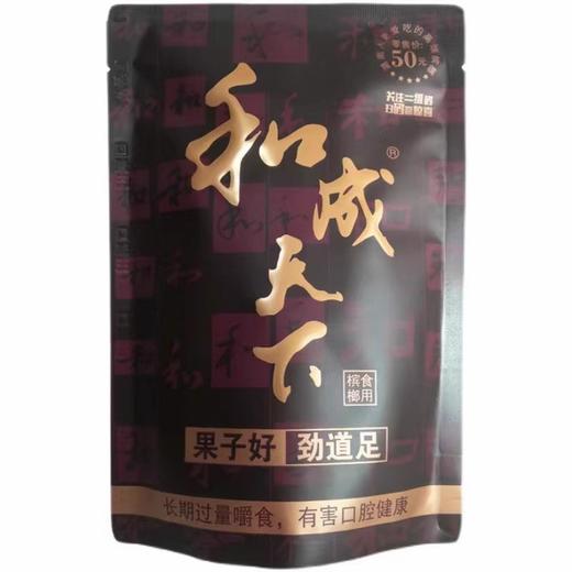 【槟榔】50元和成天下槟榔 商品图0