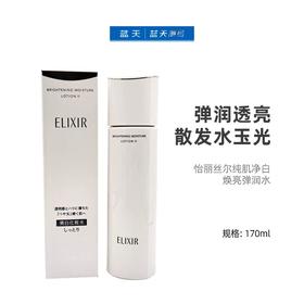 怡丽丝尔纯肌净白焕亮弹润水（滋润型）新170ml【30173681】