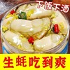 敲好吃！秒杀10罐【鲜香可口！细腻嫩滑】蚝黄饱满，麻辣浓郁，开馆即食海鲜熟食小吃零食生蚝肉罐头蒜蓉生蚝新鲜麻辣现剥罐装下饭菜。rb 商品缩略图2