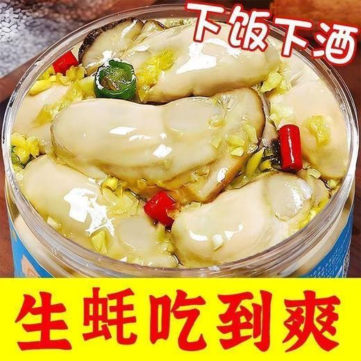 敲好吃！秒杀10罐【鲜香可口！细腻嫩滑】蚝黄饱满，麻辣浓郁，开馆即食海鲜熟食小吃零食生蚝肉罐头蒜蓉生蚝新鲜麻辣现剥罐装下饭菜。rb 商品图2
