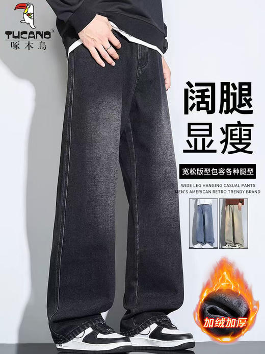【宽松版型 显高显瘦 秋冬皆可穿】啄木鸟秋季新款牛仔裤男款（可选加绒） 商品图2