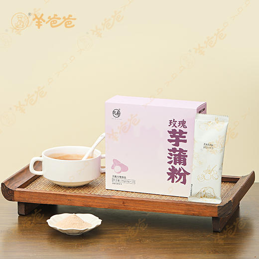 【玫瑰芋蒲粉】几养|冲泡易溶 芋香绵密 早餐/下午茶优选   舒散“小疙瘩” 内调养出好状态 商品图0