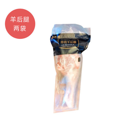 博源优品 草原珍馐尊礼礼盒 苏尼特羔羊肉    约26.6斤（包装礼盒随机） 商品图1