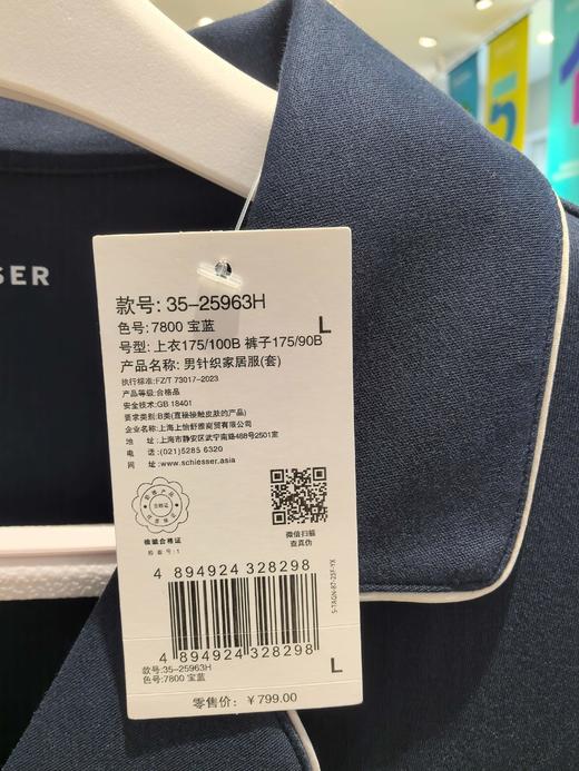 【50S100%长绒棉 SCHIESSER德国舒雅男士翻领经典款 100%长绒棉180G长袖长裤套装35/25963H 商品图4