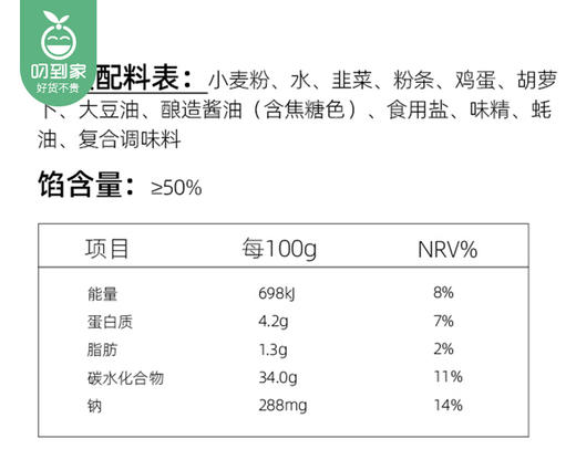 头厨手作韭菜盒子/1盒（520g）生产日期：25年10月 商品图4