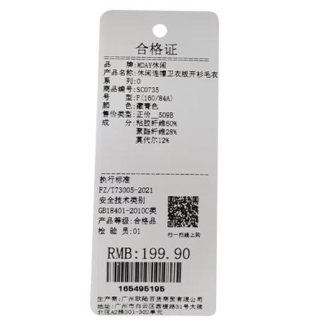 休闲连帽卫衣版开衫毛衣-纪念日百货门店同款165495187 商品图5