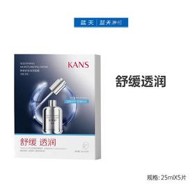 韩束舒安润泽面膜25ml*5片【30173187】