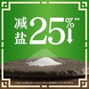 李锦记薄盐白灼汁410ml 商品缩略图3