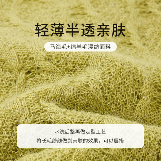 【商场同款】CNK5906“ 马海毛镂空毛衫 ” 轻薄半透的调空针 知性优雅 松弛感毛衫 商品图3