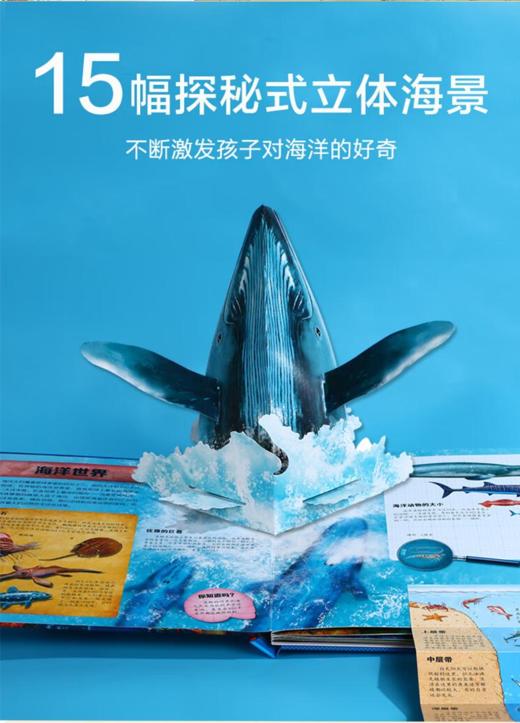 乐乐趣  3-8岁科普立体书揭秘 恐龙、人体、海洋、昆虫10册礼包 商品图2