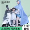 电瓶车雨衣亲子款加厚加大连体雨披防暴雨时尚成人电动车雨衣新款新品接娃送娃电动车雨衣 商品缩略图0