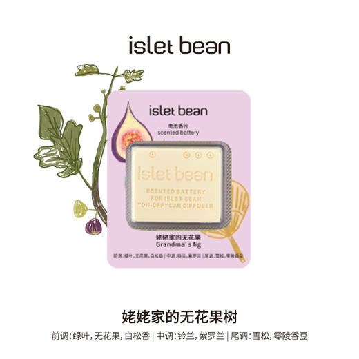 isletbean豆岛 on-off金属开关车载香薰补充香片出风口香片替换装 商品图5
