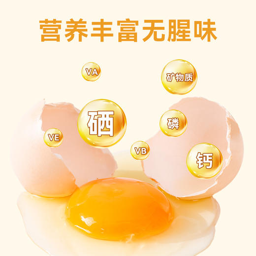 【广东农垦】凤鲜-富硒可生食无抗营养鸡蛋30枚/箱 商品图2