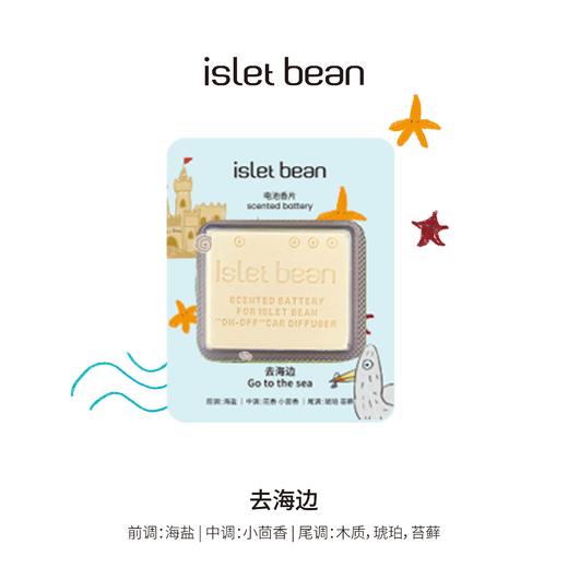 isletbean豆岛 on-off金属开关车载香薰补充香片出风口香片替换装 商品图6