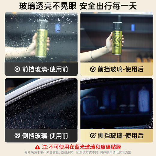 车仆升级变色去油膜清洗剂去除剂前挡风玻璃强力去油污泡沫清洁剂 商品图5