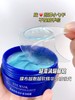 妆字号泊泉雅蓝铜胜肽倍护润泽眼膜 商品缩略图4