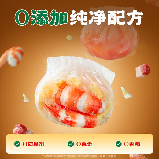 逮虾记黑虎虾饺皇/肠粉皇 商品图10