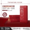 Hersemlab禾芯之研红花蕲艾暖阳丸藏红花精油泡脚丸 28颗/盒 商品缩略图0