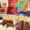 团圆伴手礼【甘滋罗- 中秋限定礼盒】 松露形纯可可巧克力 配料干净健康，无反式脂肪酸  4种口味混合装 可选礼盒包装 商品缩略图0