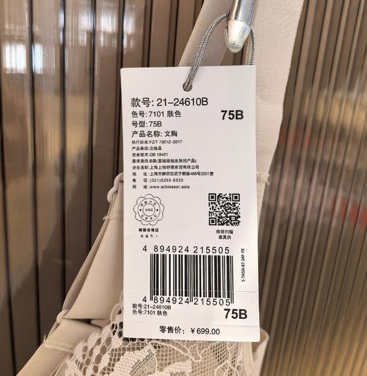 （文胸小裤颜色略有差异哦）SCHIESSER德国舒雅侧收副乳中厚款透气聚拢软支撑无钢圈文胸套装21/24610B/21/24611S 商品图5