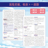 新高考英语 题型组合训练(五合一) 商品缩略图2