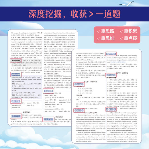 新高考英语 题型组合训练(五合一) 商品图2