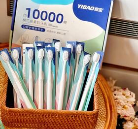 🌈【YIBAO怡宝万根绒感牙刷】买1盒送1盒到手20支💰29.9，💖世界冠军力荐❗专为牙齿抗敏研发，💗胖东来&永辉在售品牌，品牌直发！