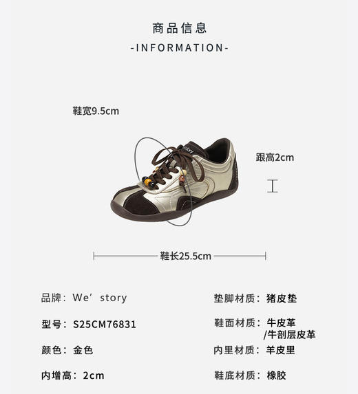 Westory2025年秋季波西米亚风多材质拼接休闲平跟系带运动鞋S25CM76831 商品图7