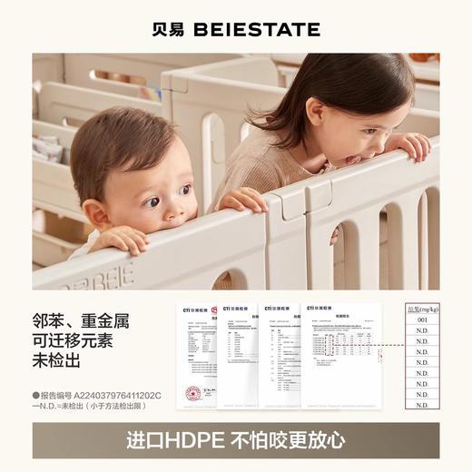 贝易彩虹地围栏宝宝婴儿学步爬爬垫围栏一体室内早教游戏防护栏【会员下单送：三通卡扣+小熊收纳箱。围栏+爬行垫套餐下单还送：独角兽摇马五合一不带坐垫！】 商品图4