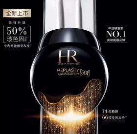 【1F】HR赫莲娜全新黑绷带50ml
