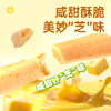 【鲜食】黑色经典黄油芝士脆180g 保质期30天 到手约26-27天 到货尽快食用 商品缩略图2