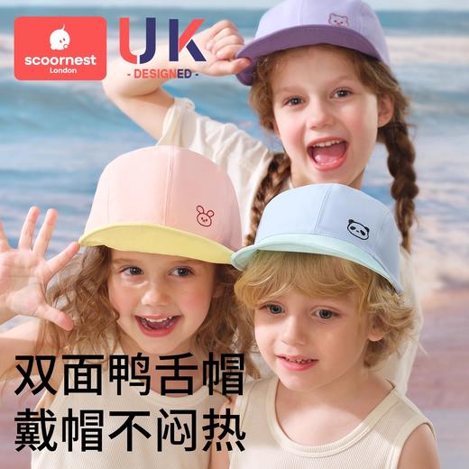 科巢婴儿童防晒帽户外遮阳帽男女宝宝太阳帽子防紫外线鸭舌遮阳帽 商品图0
