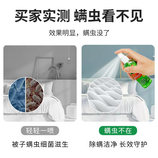 山姆同款-喜运亨除螨除菌喷雾125ml*2瓶 商品图5