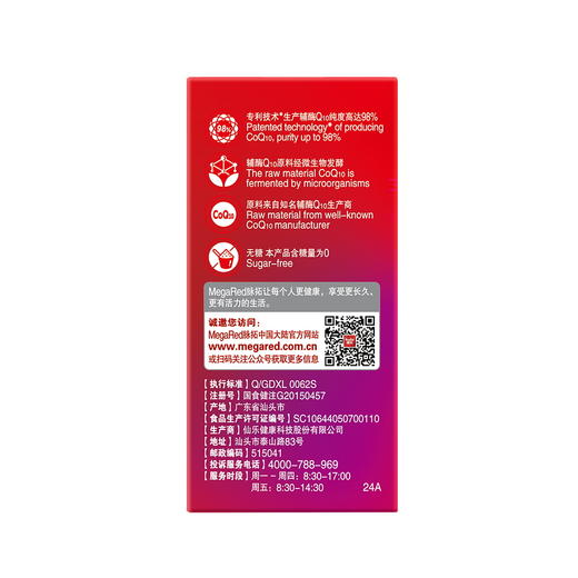 旭福schiff MegaRed脉拓缓解疲劳 辅酶q10软胶囊60粒 商品图2