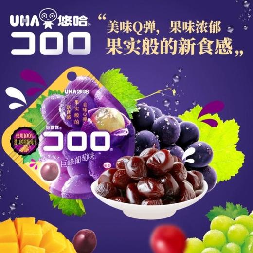 悠哈酷露露 葡萄味果汁软糖52g 商品图1