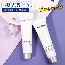 【秒杀】兰蔻 极光乳液15ml小样 净澈焕肤亮白液保湿改善暗沉