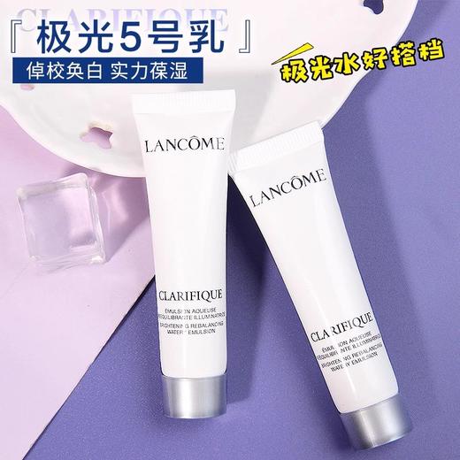 【秒杀】兰蔻 极光乳液15ml小样 净澈焕肤亮白液保湿改善暗沉 商品图0