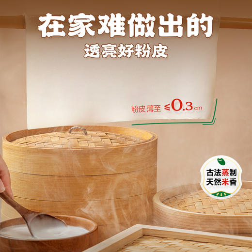 逮虾记黑虎虾饺皇/肠粉皇 商品图7