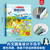 呦呦童揭秘世界翻翻书揭秘动物 商品缩略图4