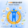 【梦奇口袋003专属】双子星骨胶原蛋白青少年儿童助力生长素补钙镁锌VD 30条/盒 商品缩略图3