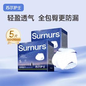 苏尔护士星空款械字号医用安心裤长芯防漏轻盈透气